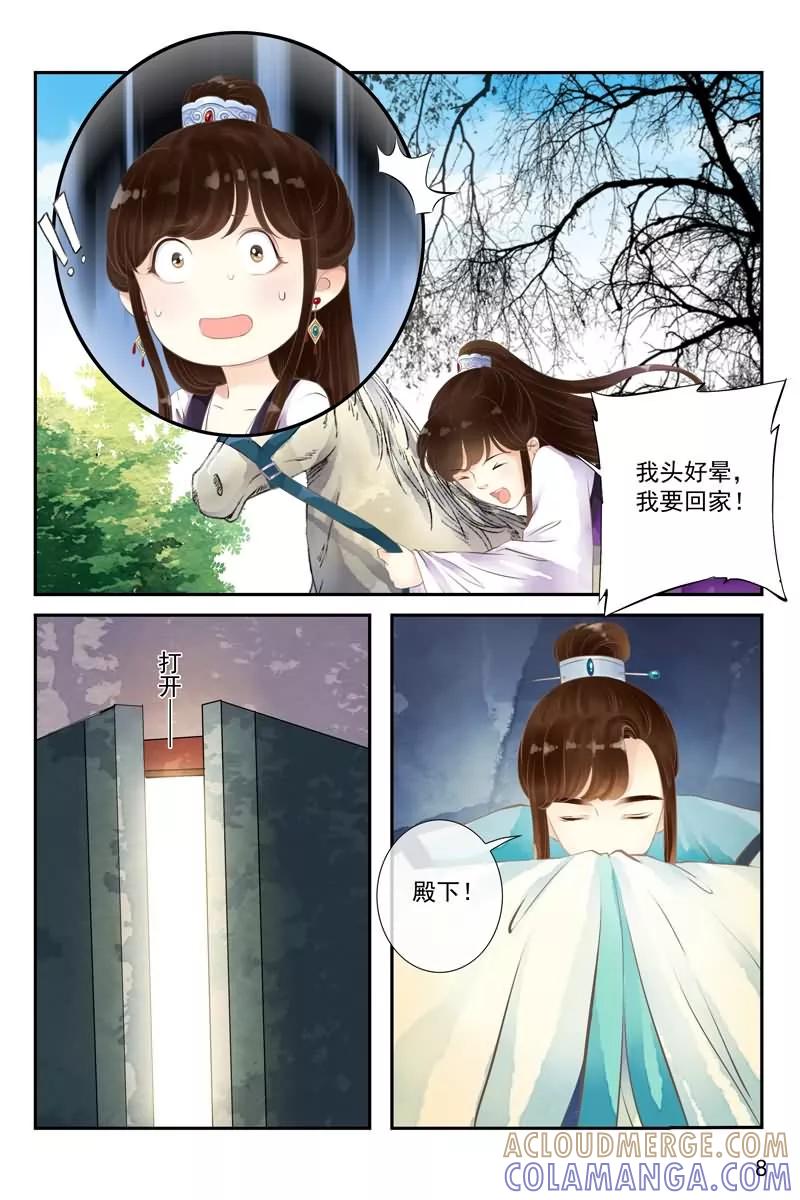 第15话-玲珑狼心-天翼爱动漫（第9张）