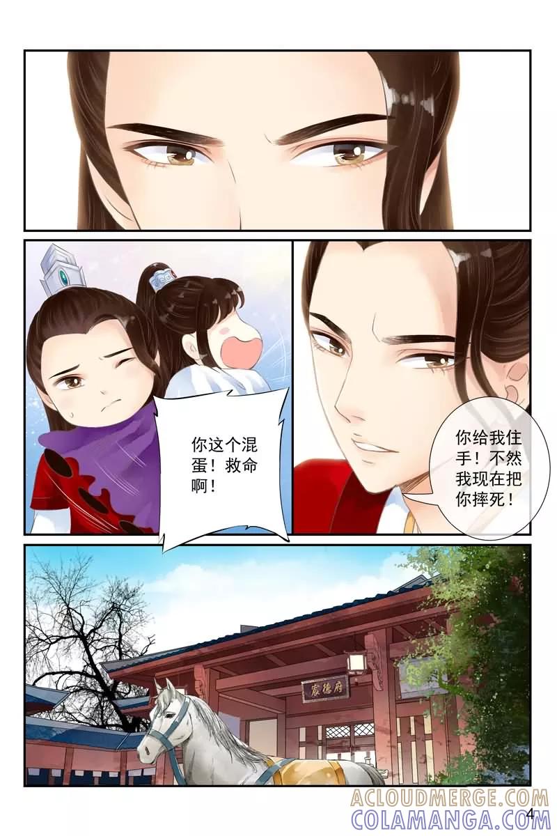 第15话-玲珑狼心-天翼爱动漫（第5张）