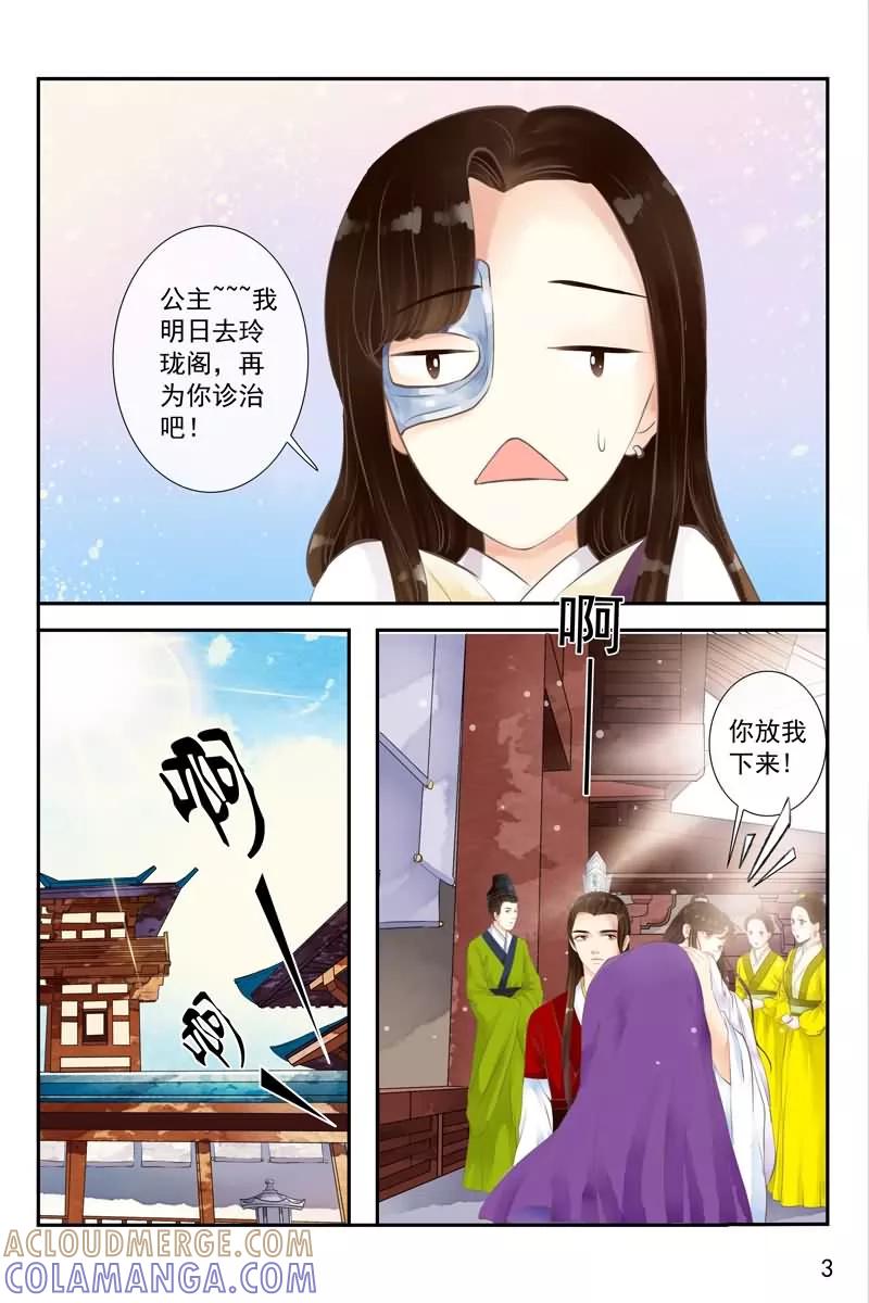 第15话-玲珑狼心-天翼爱动漫（第4张）