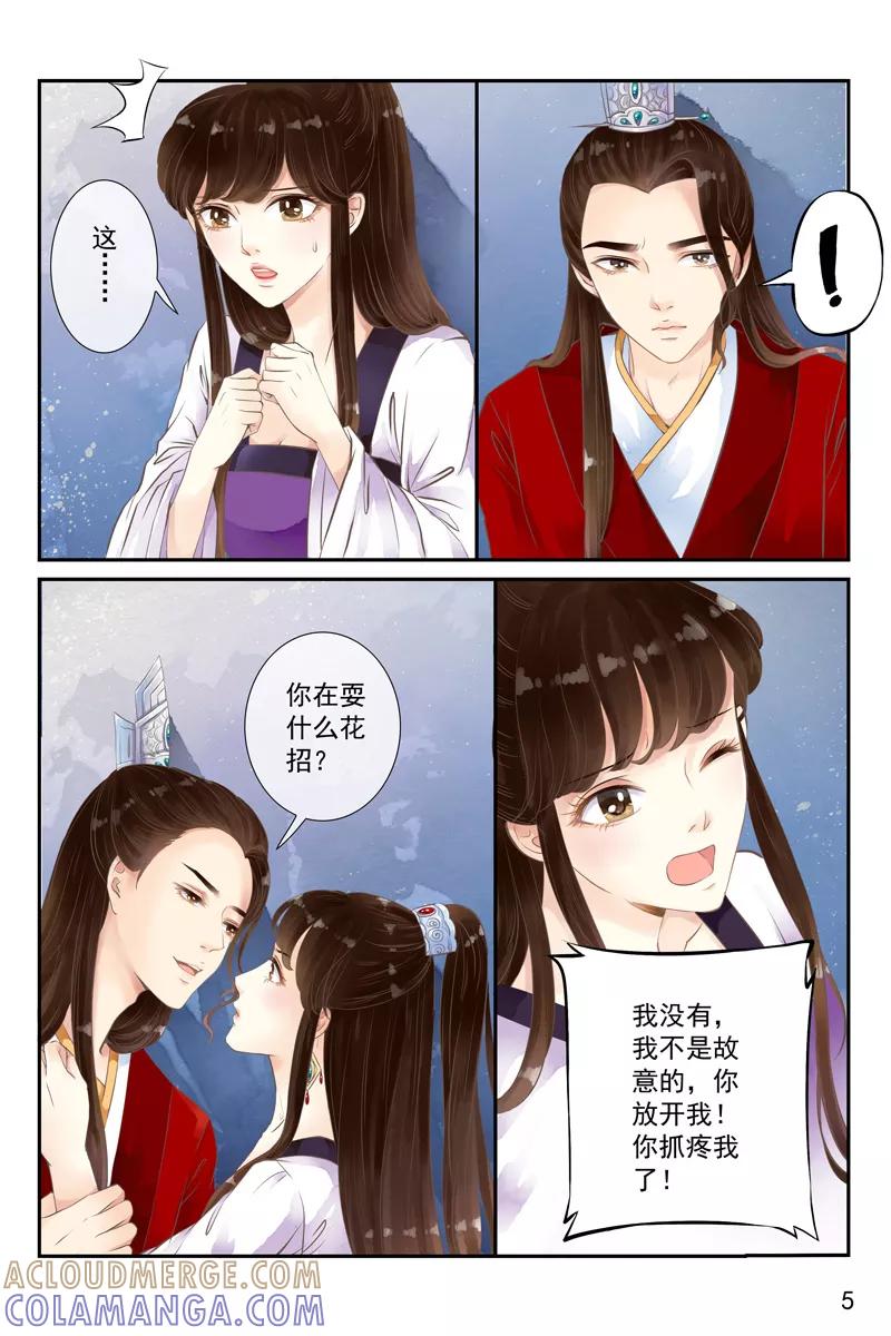 第16话-玲珑狼心-天翼爱动漫（第6张）