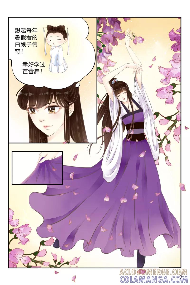 第16话-玲珑狼心-天翼爱动漫（第3张）