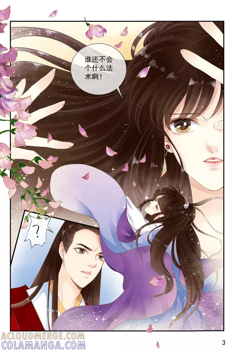 第16话-玲珑狼心-天翼爱动漫（第4张）