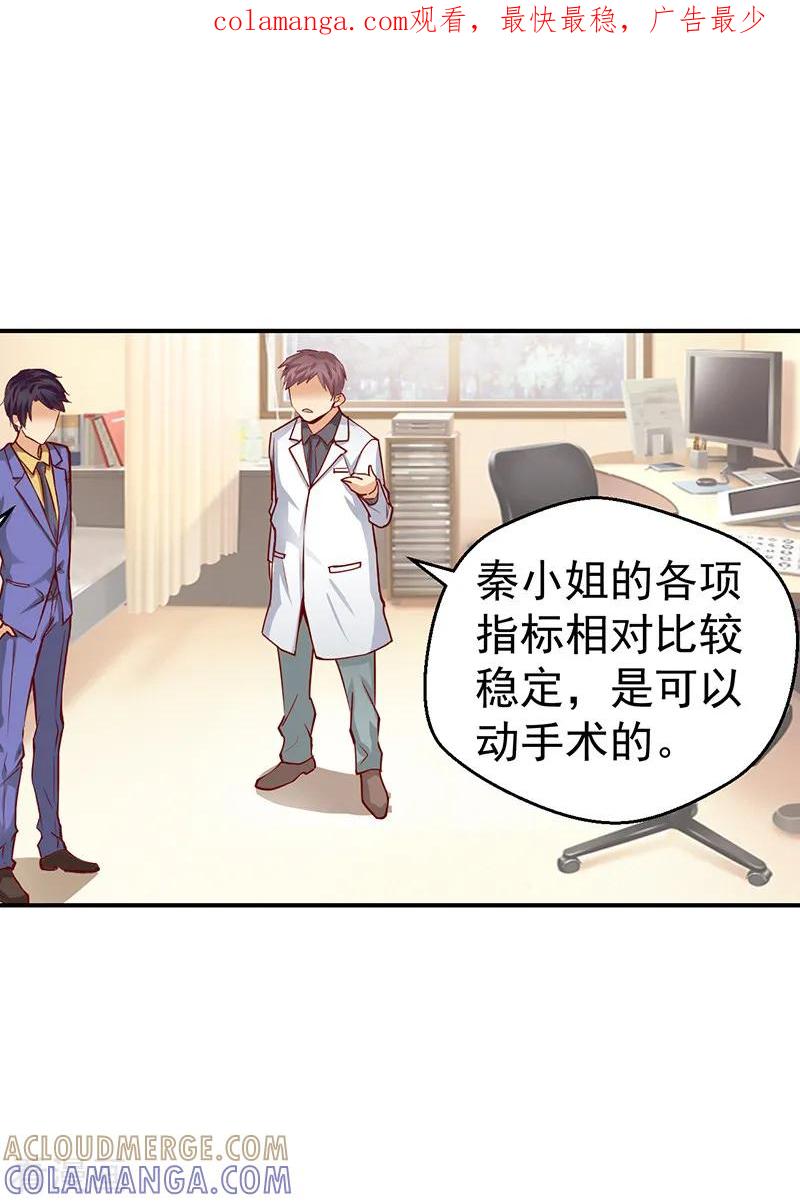 第26话-总裁的追妻实录-仟绘动漫（第1张）
