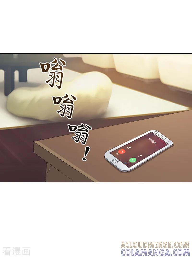 第26话-总裁的追妻实录-仟绘动漫（第3张）