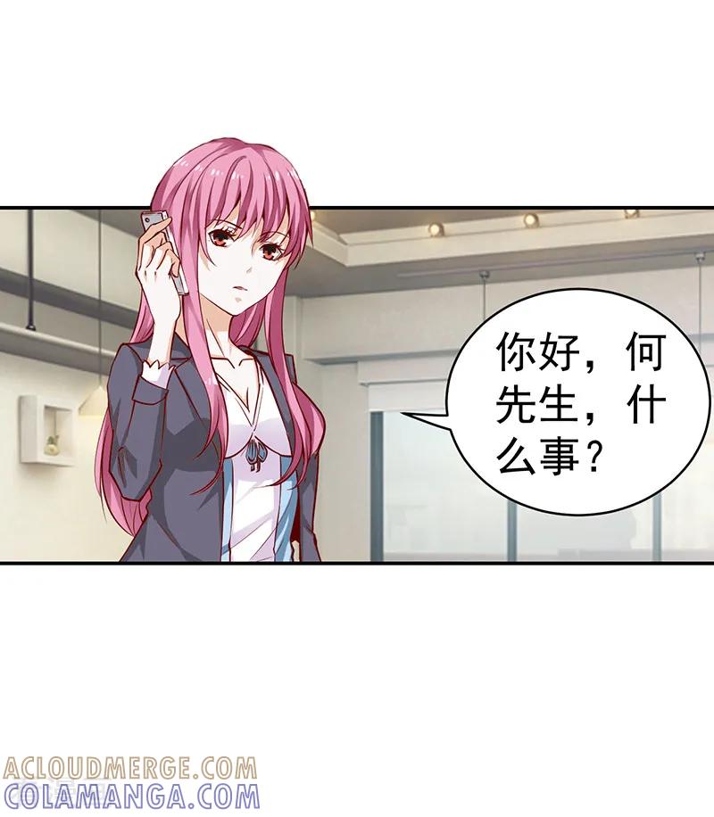 第26话-总裁的追妻实录-仟绘动漫（第4张）