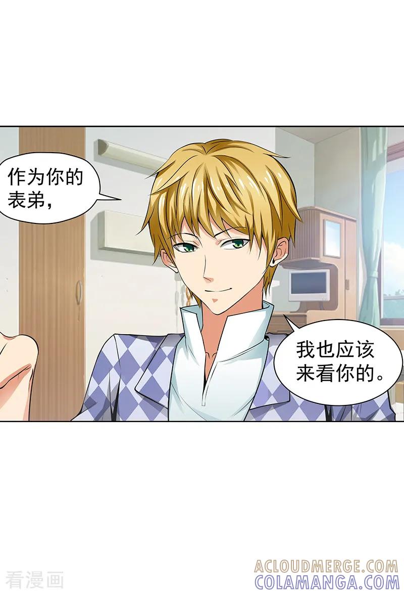 第26话-总裁的追妻实录-仟绘动漫（第8张）
