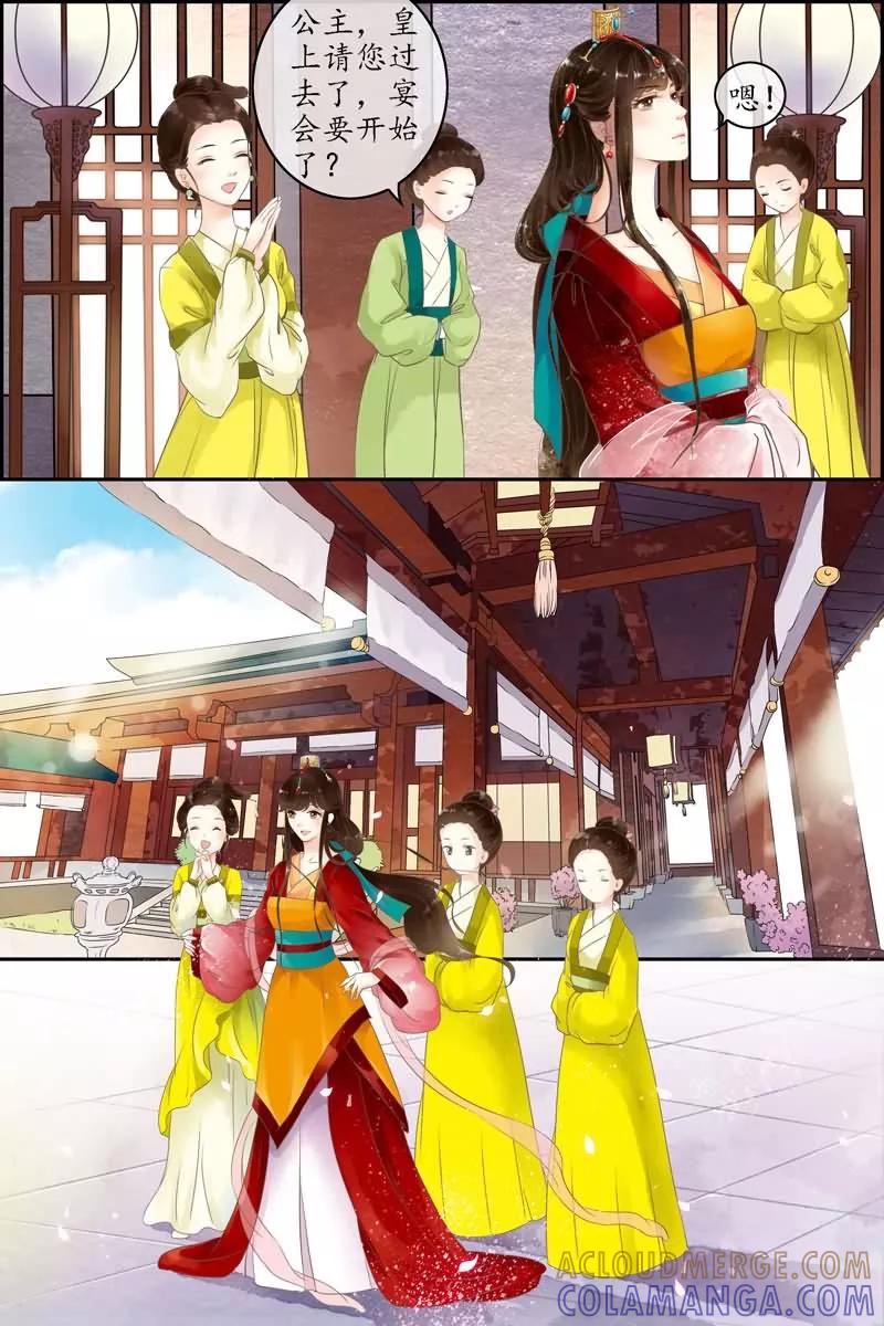 第3话-玲珑狼心-天翼爱动漫（第6张）