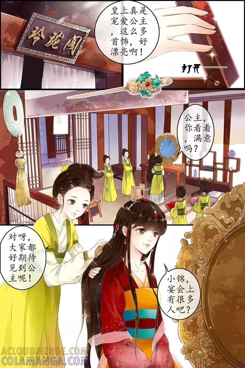 第3话-玲珑狼心-天翼爱动漫（第5张）