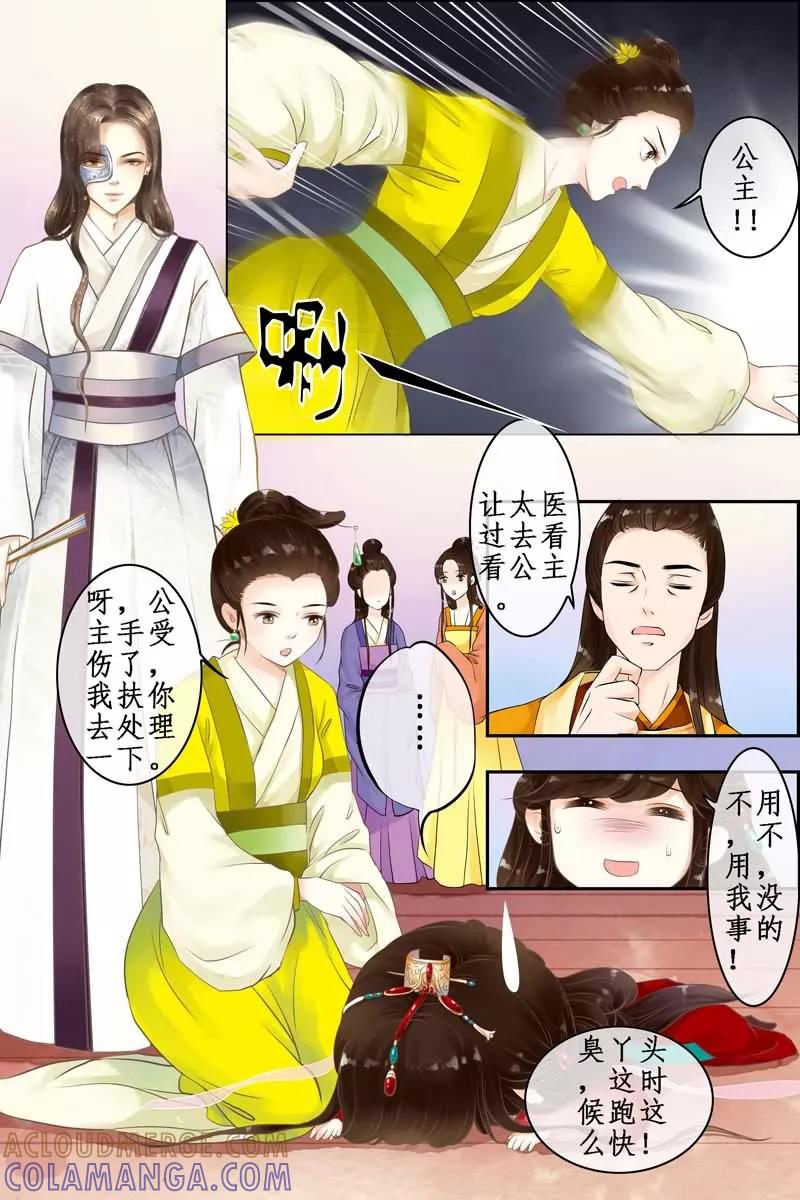 第4话-玲珑狼心-天翼爱动漫（第5张）