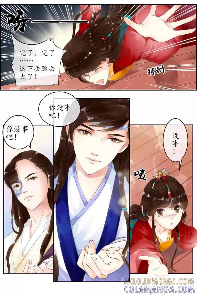 第4话-玲珑狼心-天翼爱动漫（第4张）