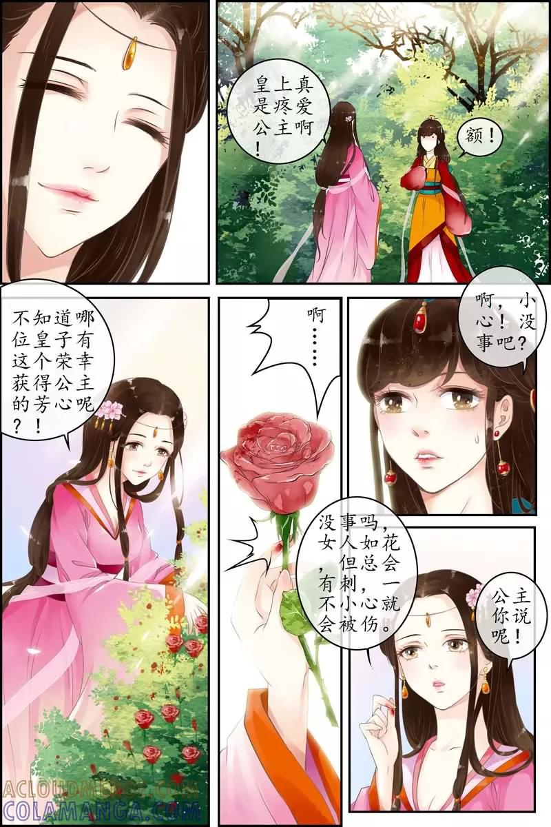 第4话-玲珑狼心-天翼爱动漫（第8张）