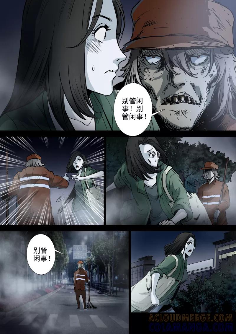 第40话-夜半直播-有妖气（第6张）