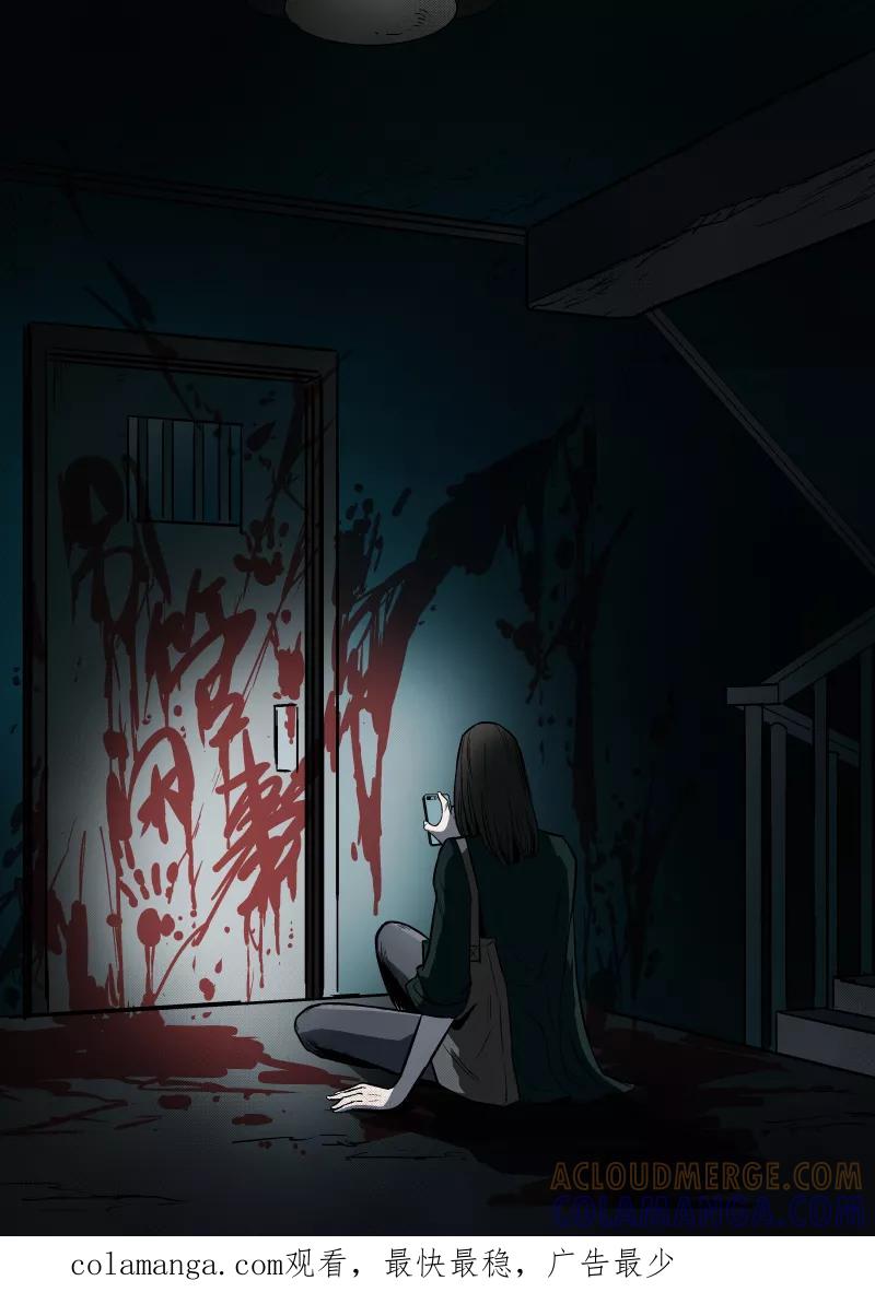 第40话-夜半直播-有妖气（第9张）