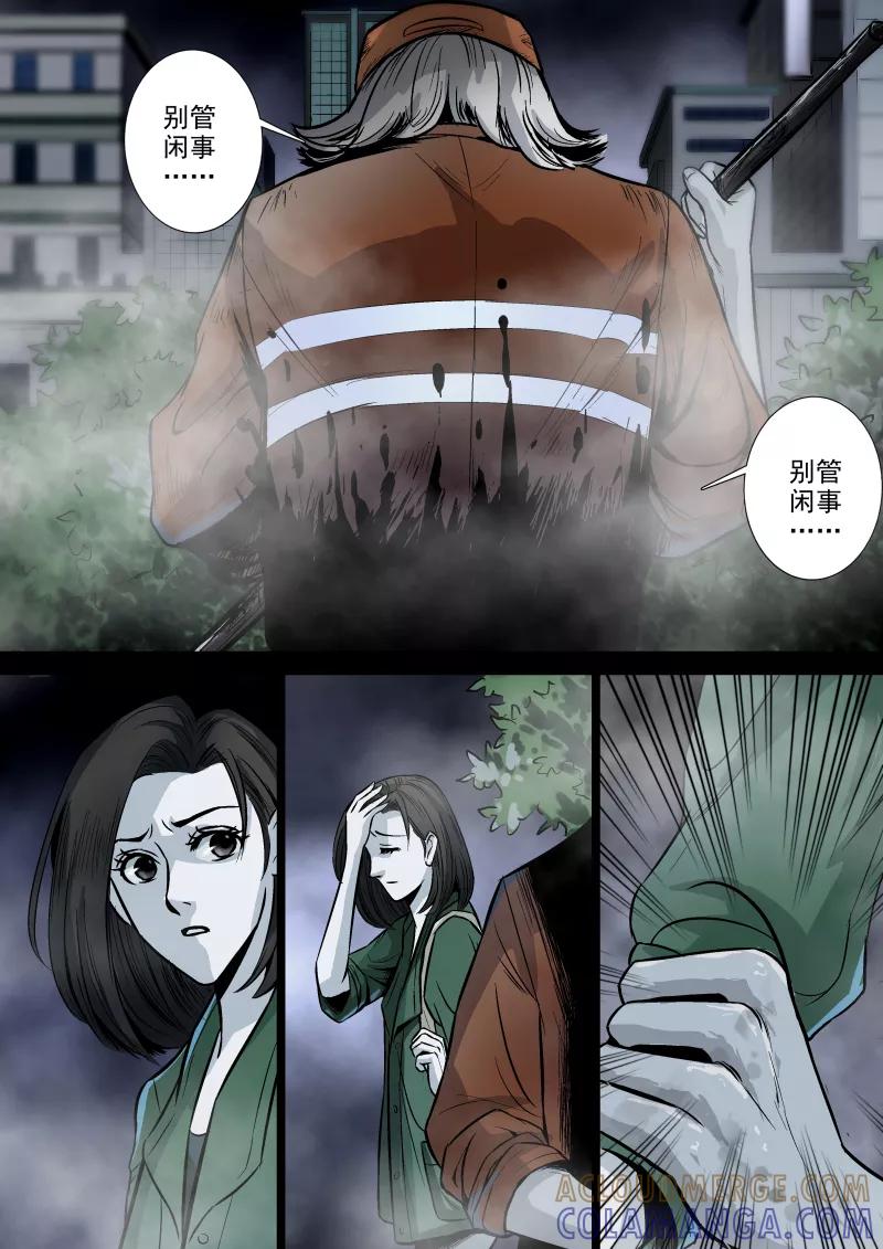 第40话-夜半直播-有妖气（第5张）
