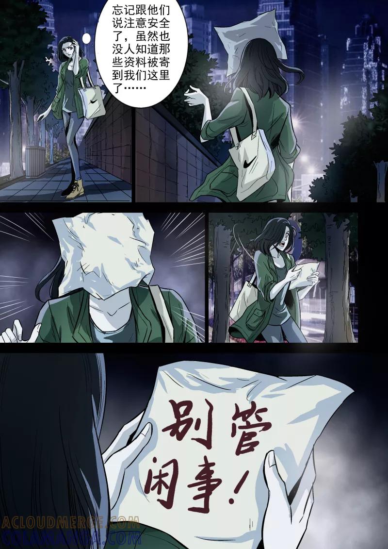 第40话-夜半直播-有妖气（第2张）