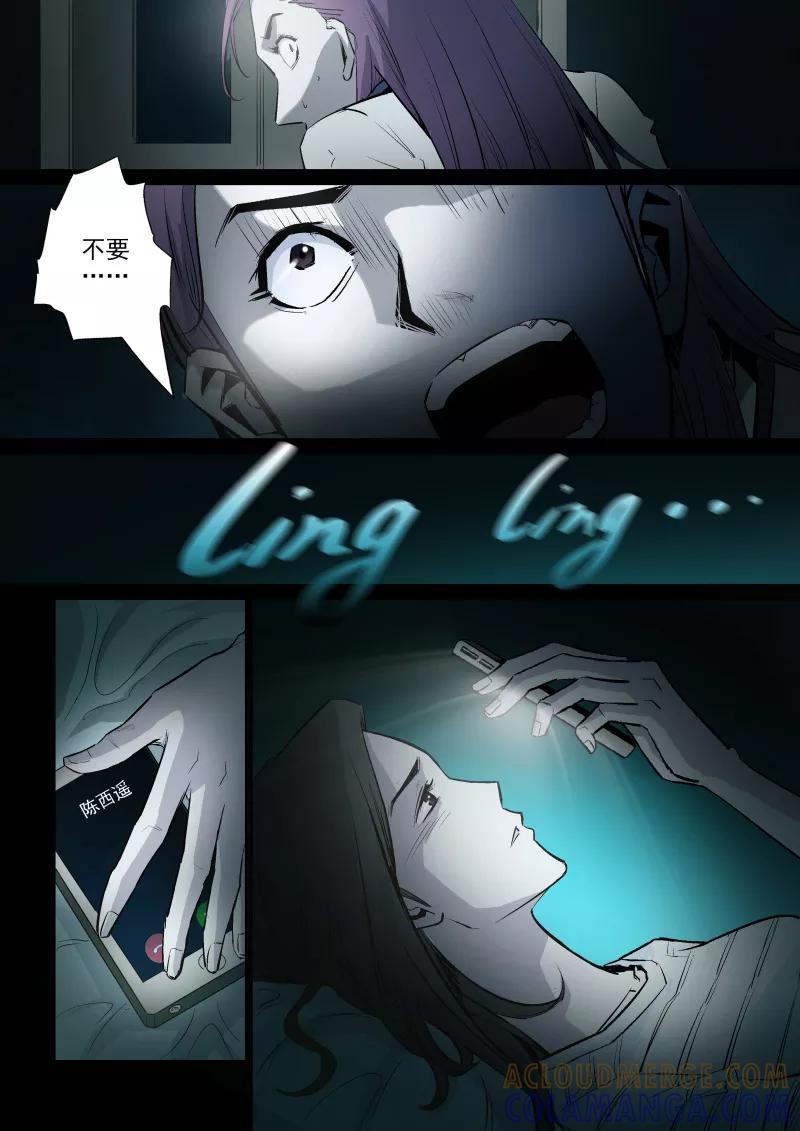 第41话-夜半直播-有妖气（第7张）