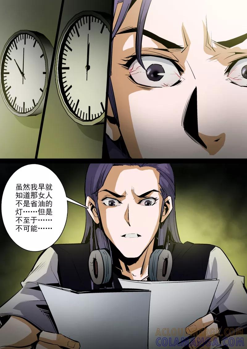 第41话-夜半直播-有妖气（第3张）