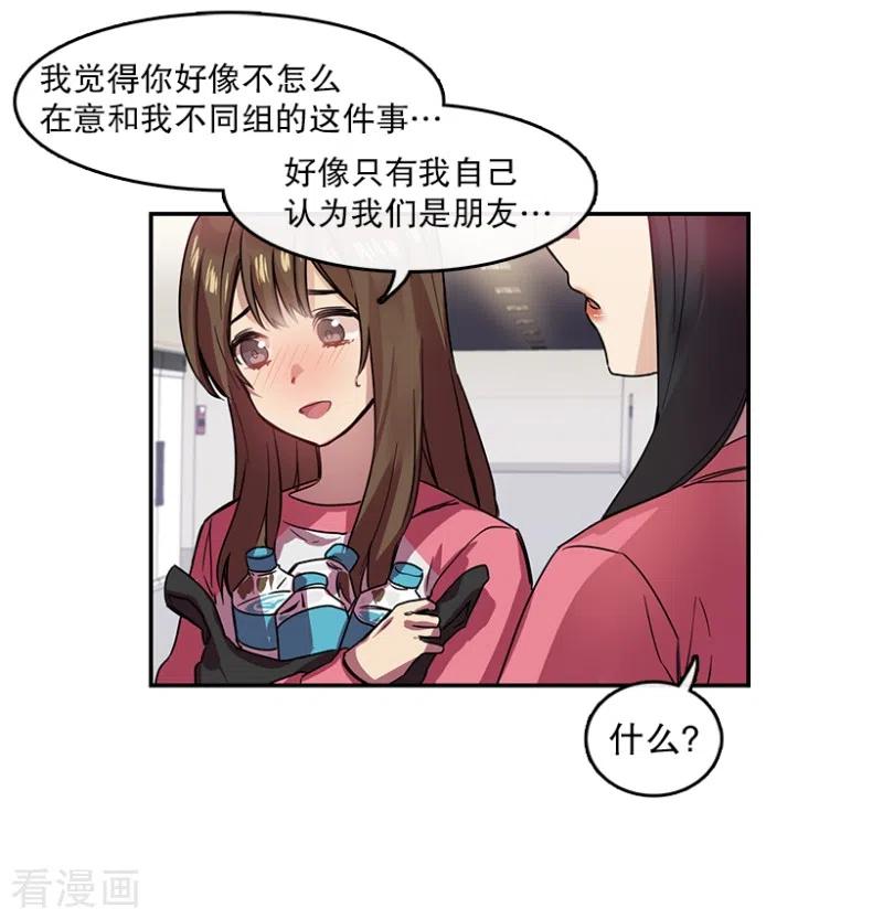 第42话朋友2-心动舞台-不仅文化（第10张）