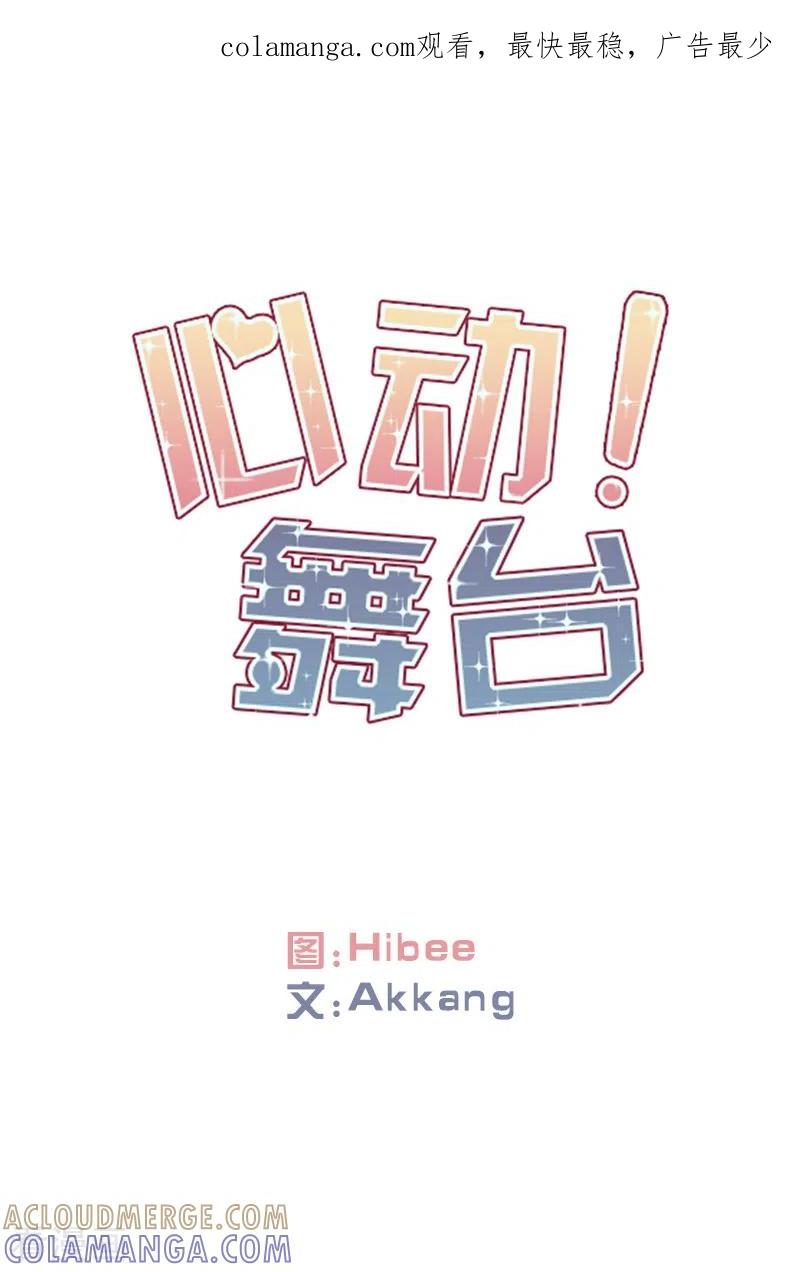 第42话朋友2-心动舞台-不仅文化（第1张）