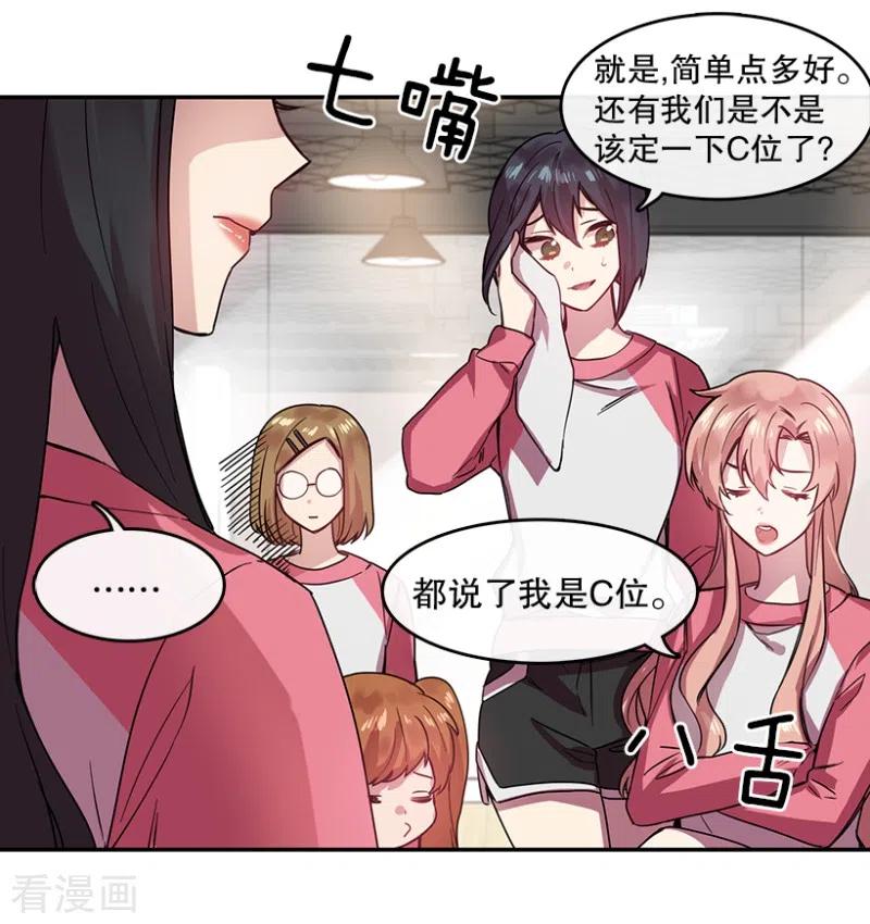 第42话朋友2-心动舞台-不仅文化（第22张）