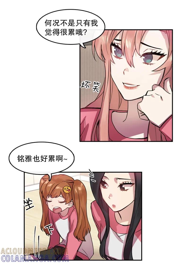 第42话朋友2-心动舞台-不仅文化（第21张）