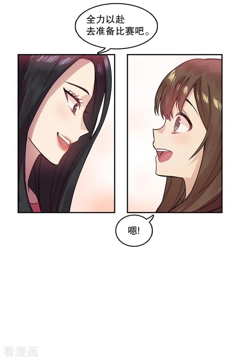 第42话朋友2-心动舞台-不仅文化（第14张）
