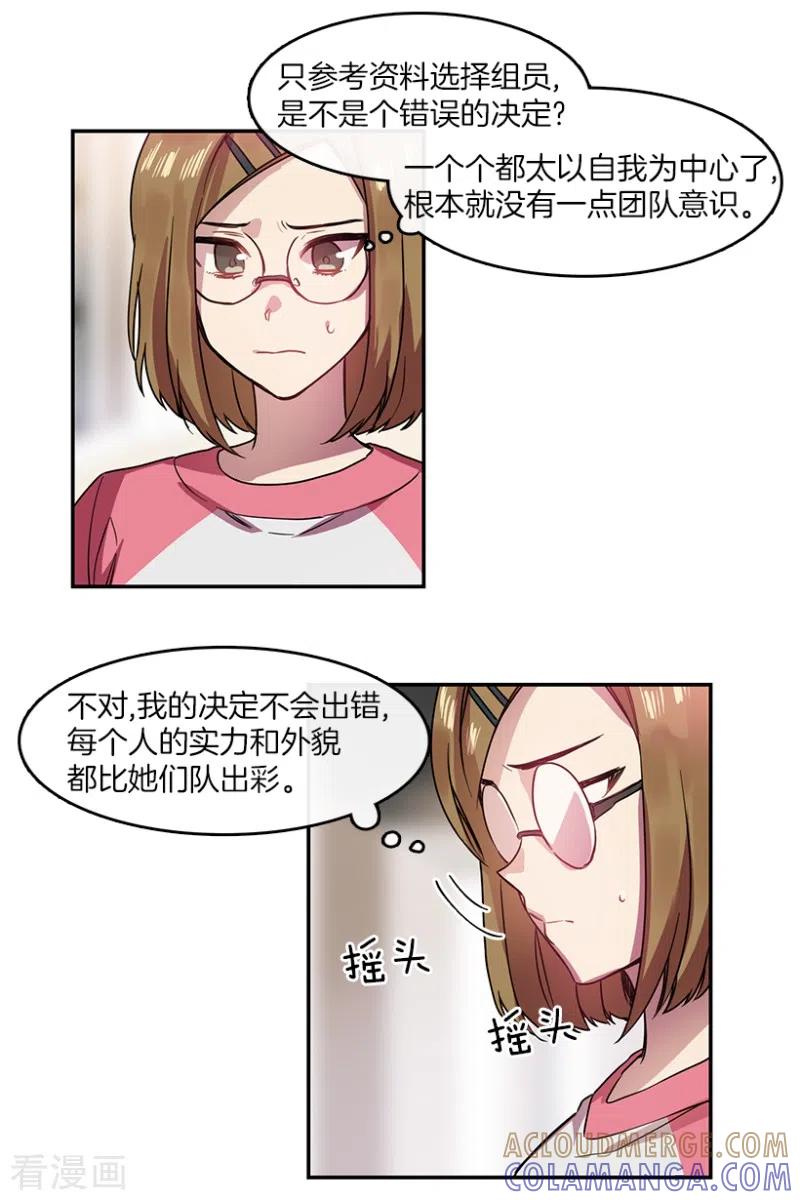 第42话朋友2-心动舞台-不仅文化（第23张）