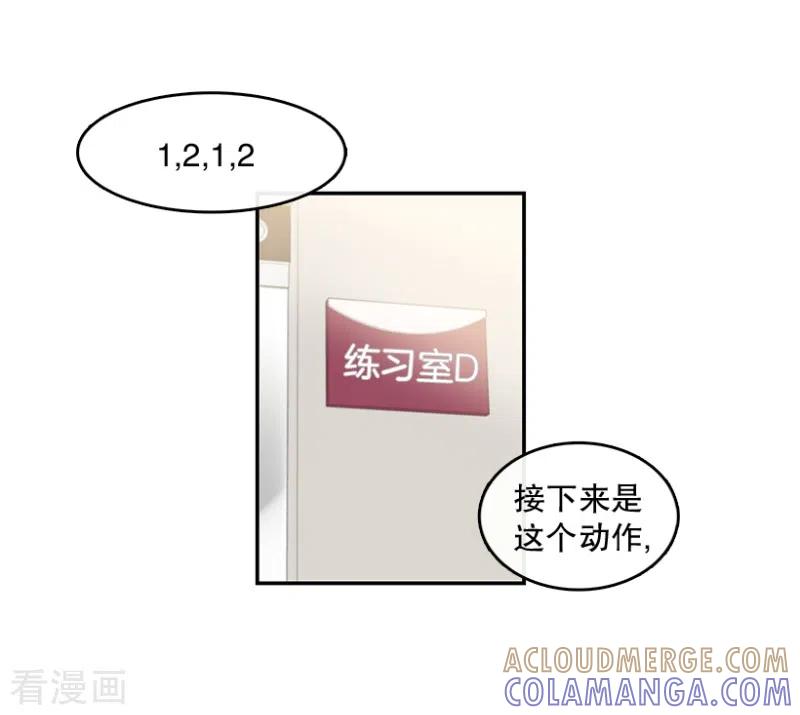 第42话朋友2-心动舞台-不仅文化（第17张）