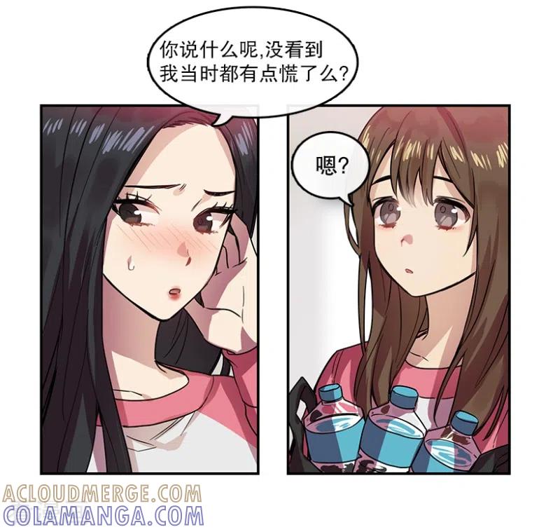 第42话朋友2-心动舞台-不仅文化（第11张）