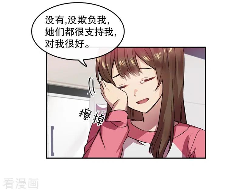 第42话朋友2-心动舞台-不仅文化（第8张）