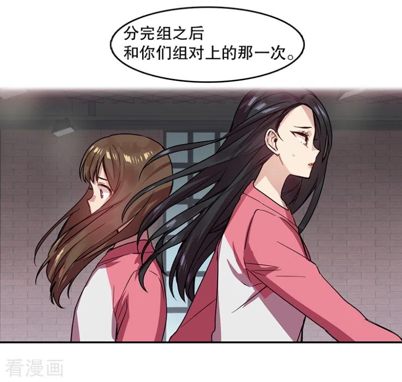 第42话朋友2-心动舞台-不仅文化（第12张）