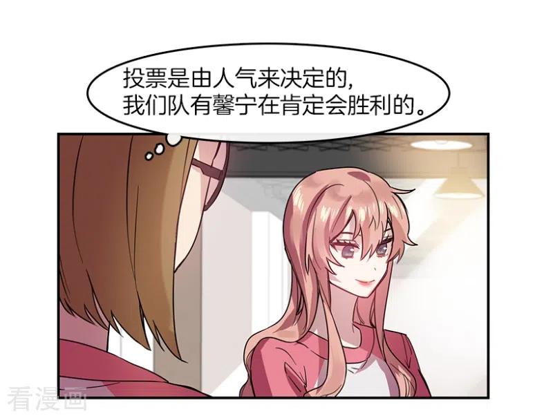 第42话朋友2-心动舞台-不仅文化（第24张）