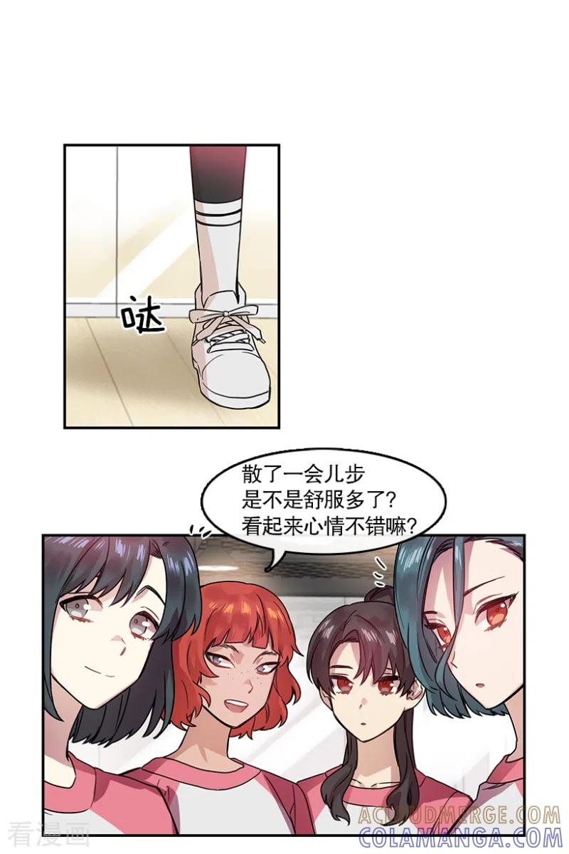 第42话朋友2-心动舞台-不仅文化（第15张）