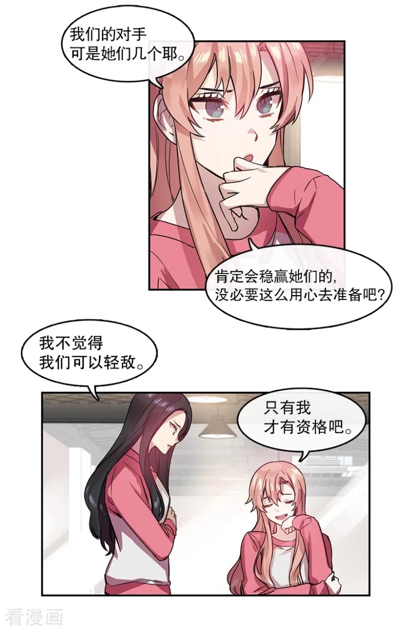 第42话朋友2-心动舞台-不仅文化（第20张）