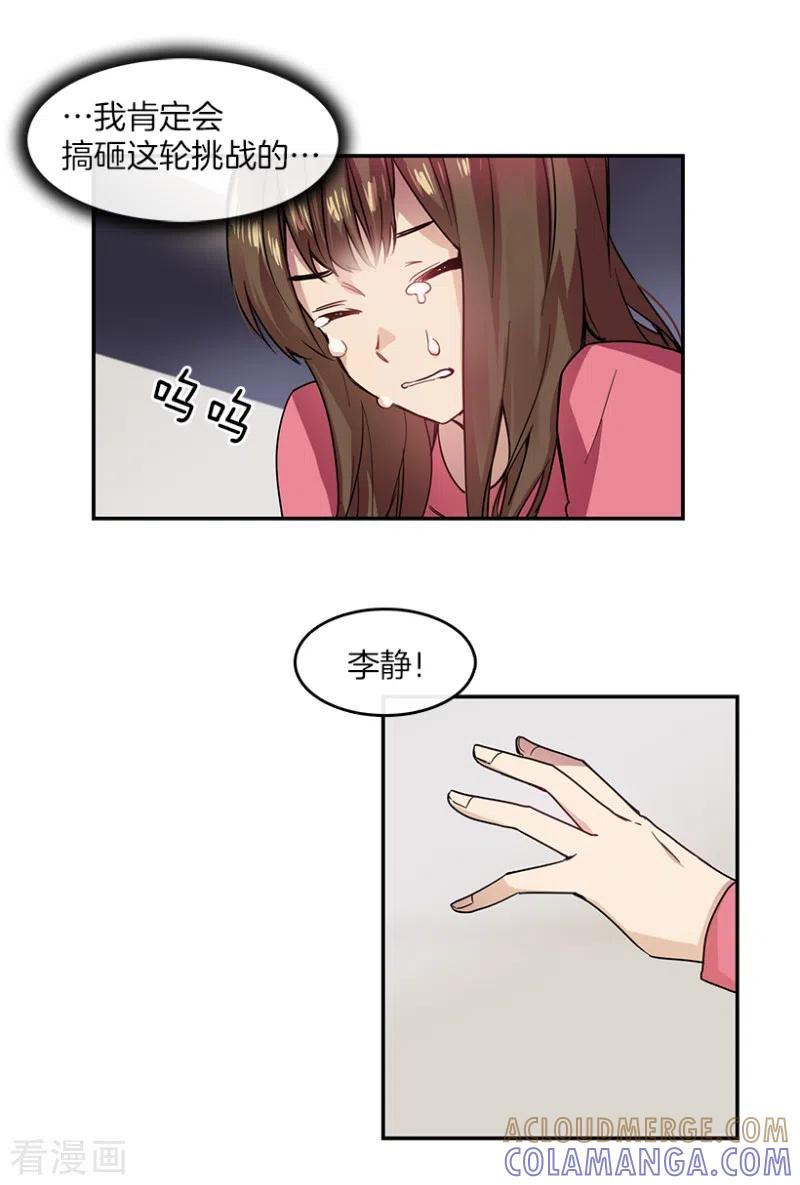 第42话朋友2-心动舞台-不仅文化（第3张）