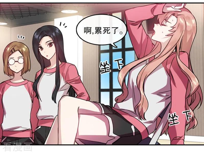 第42话朋友2-心动舞台-不仅文化（第18张）