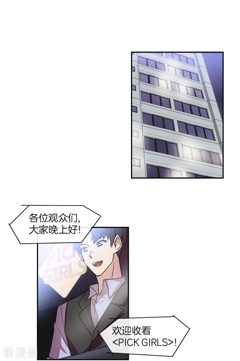 第42话朋友2-心动舞台-不仅文化（第26张）