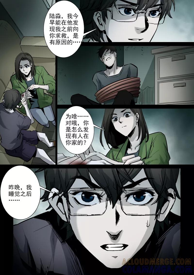 第43话-夜半直播-有妖气（第4张）