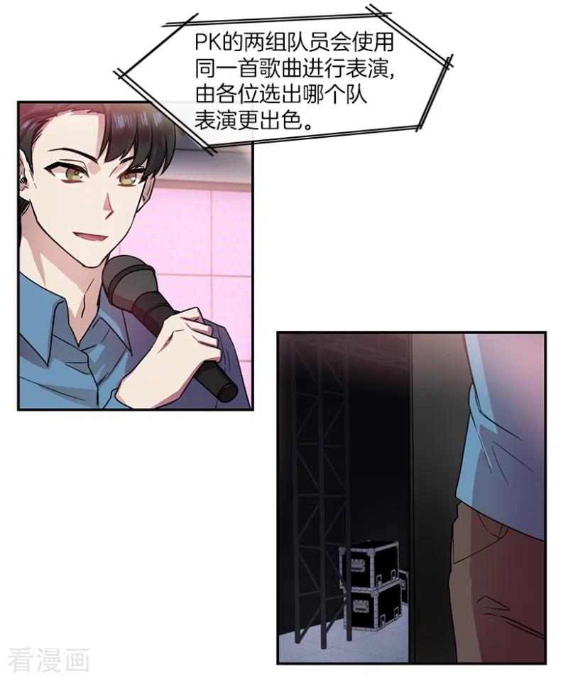 第43话挑战1-心动舞台-不仅文化（第10张）