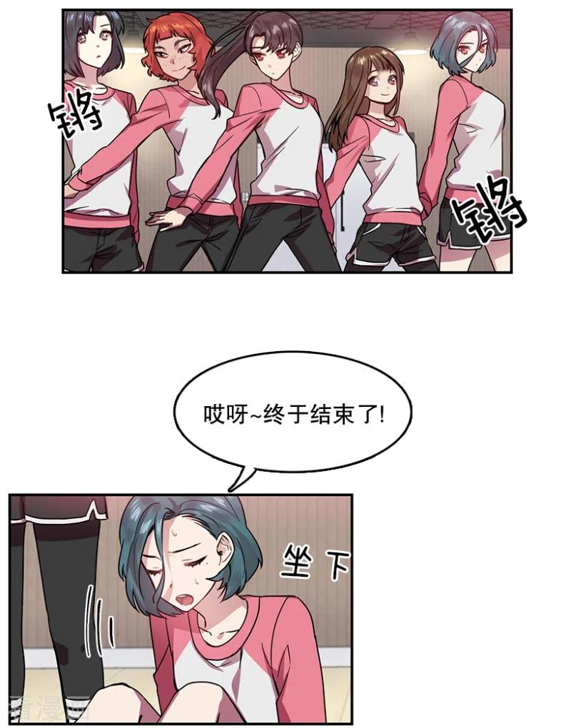 第43话挑战1-心动舞台-不仅文化（第6张）