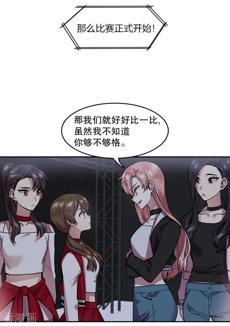 第43话挑战1-心动舞台-不仅文化（第12张）