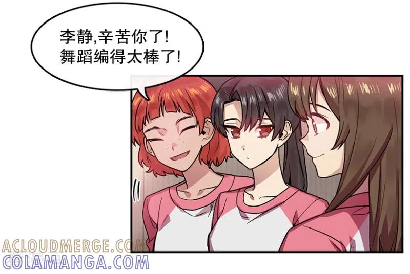 第43话挑战1-心动舞台-不仅文化（第7张）