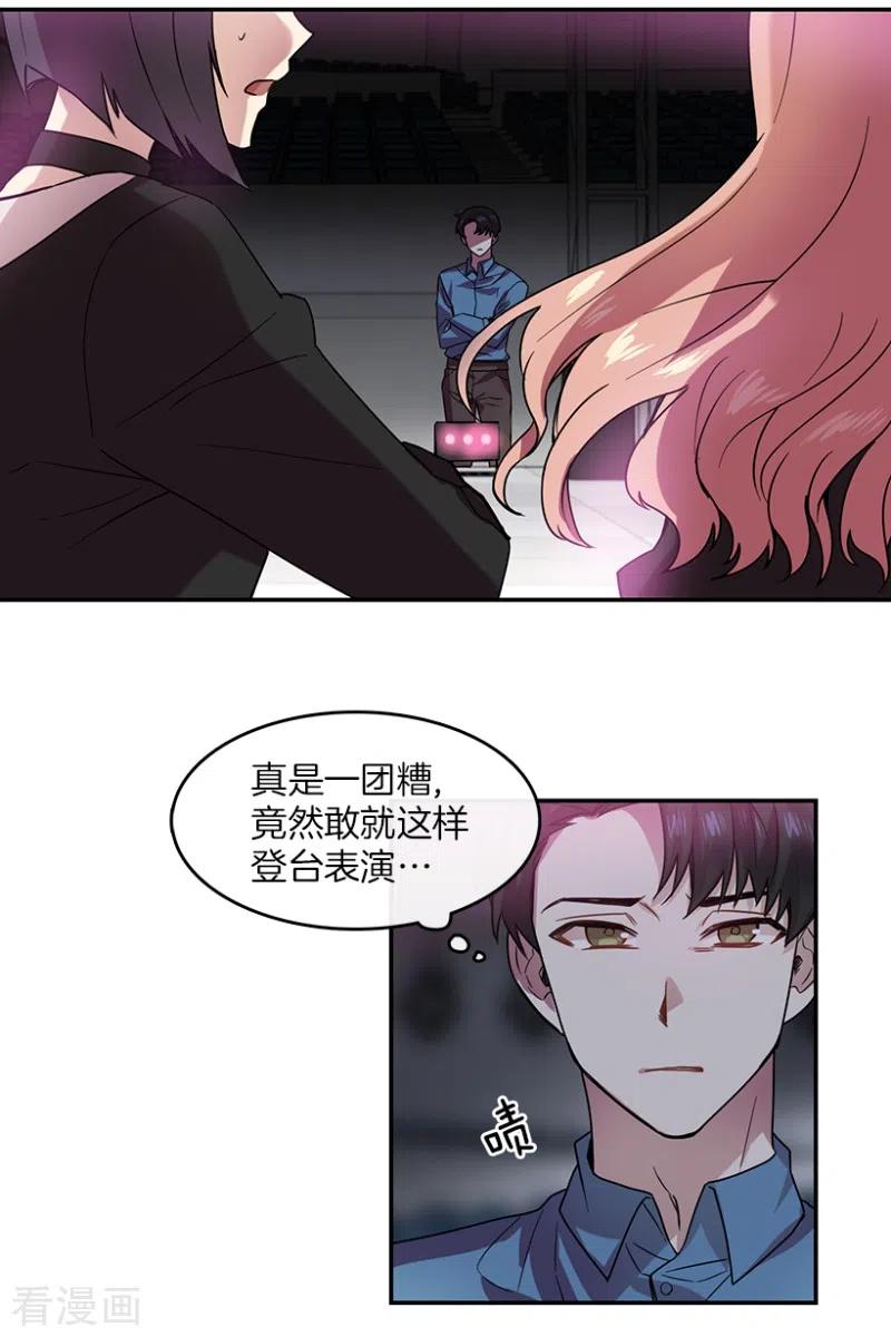 第43话挑战1-心动舞台-不仅文化（第20张）