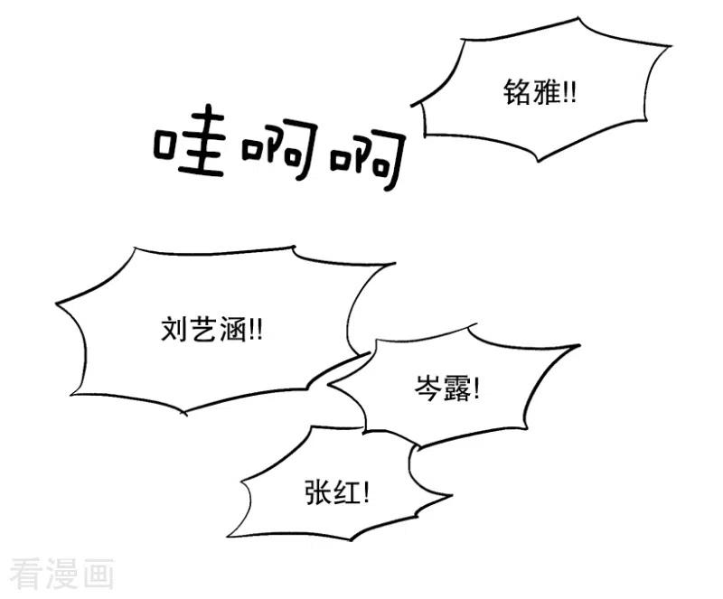 第43话挑战1-心动舞台-不仅文化（第14张）
