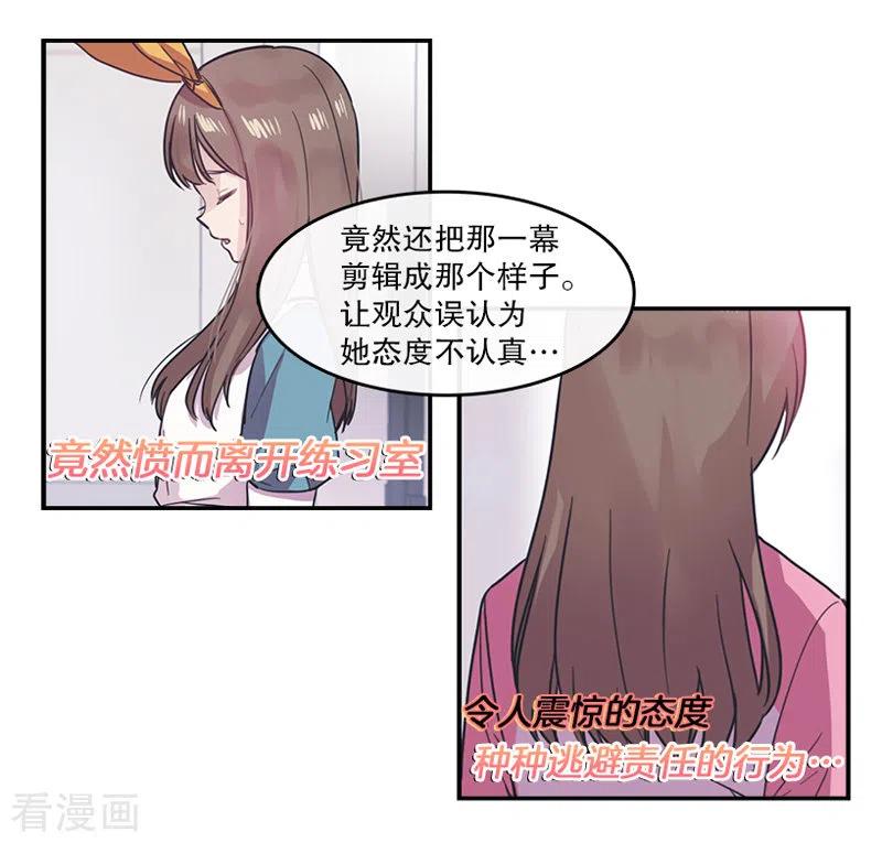 第44话挑战2-心动舞台-不仅文化（第12张）