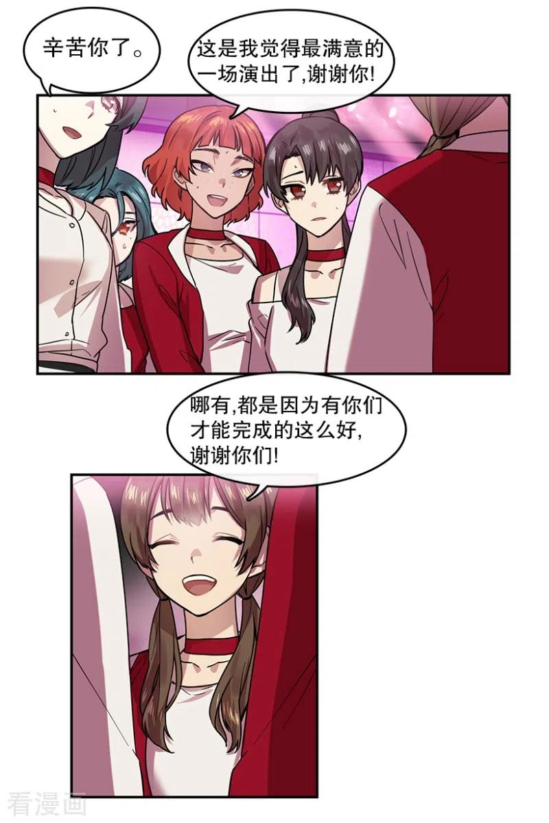 第44话挑战2-心动舞台-不仅文化（第8张）