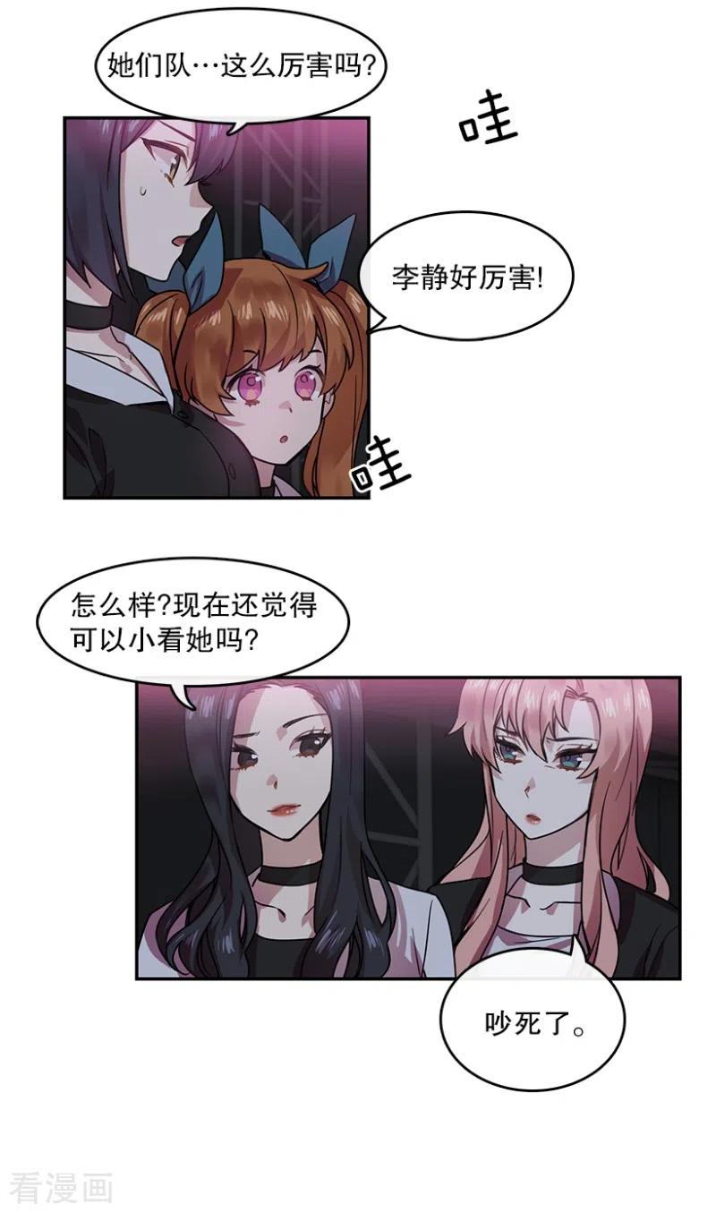 第44话挑战2-心动舞台-不仅文化（第6张）