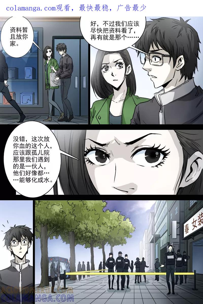 第44话-夜半直播-有妖气（第1张）