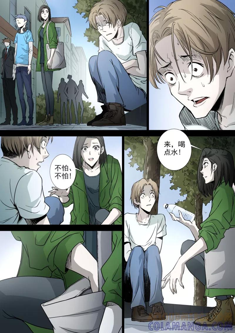 第44话-夜半直播-有妖气（第4张）