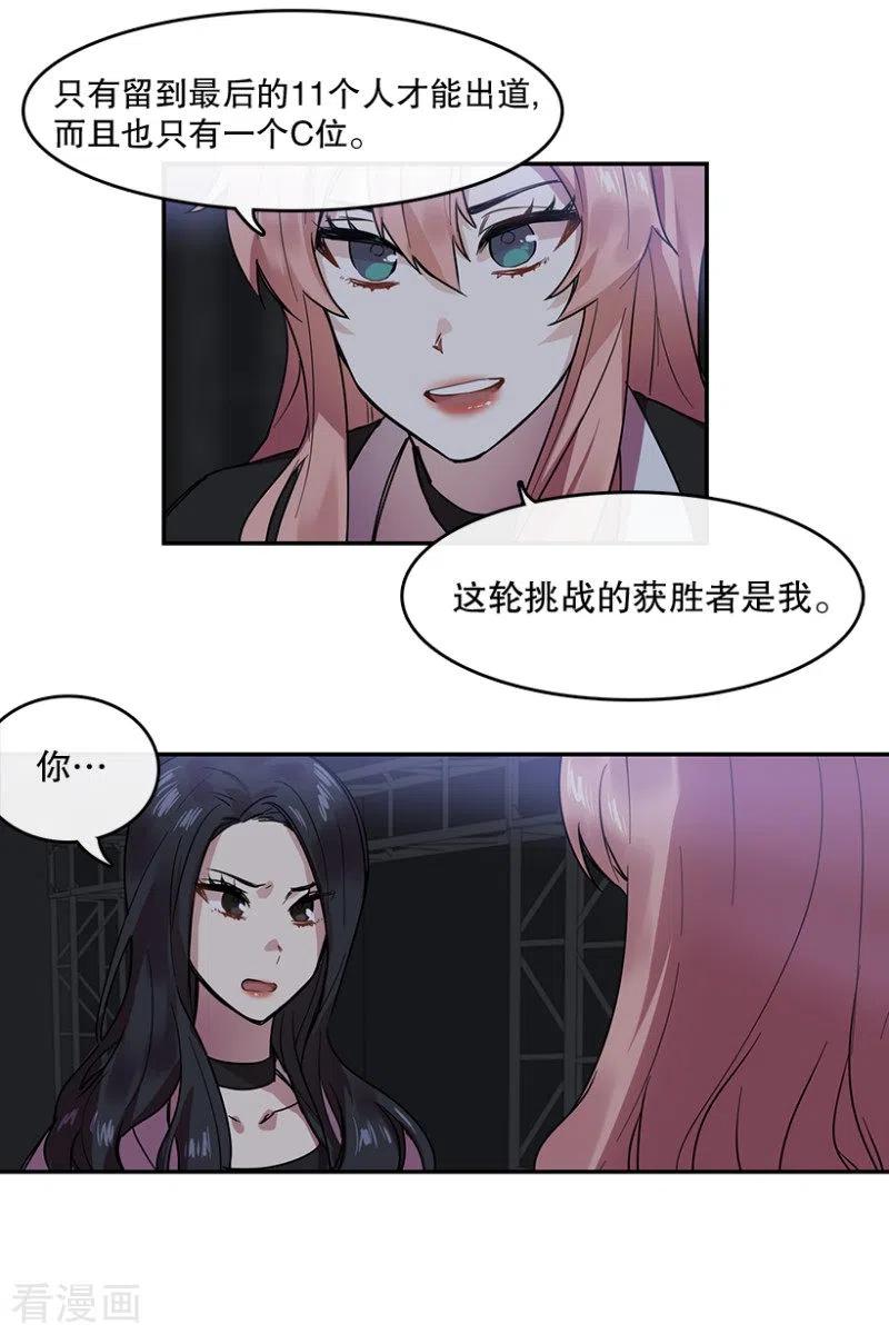 第45话淘汰赛1-心动舞台-不仅文化（第14张）